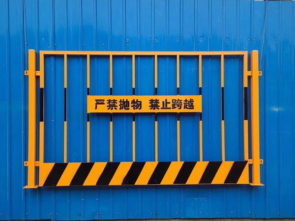 基坑临边