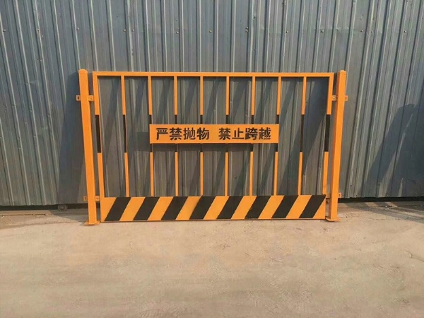 基坑临边